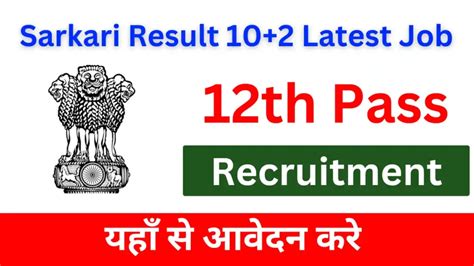 Sarkari Result .
